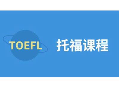 招聘张家界托福家教老师