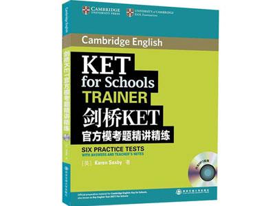 招聘张家界剑桥英语家教老师