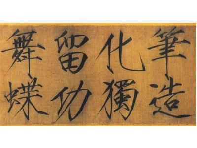 招聘张家界书法家教老师