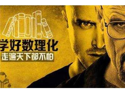 张家界数理化家教价格多少钱一小时？收费标准？