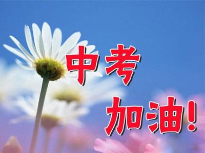 张家界找中考家教哪家好？