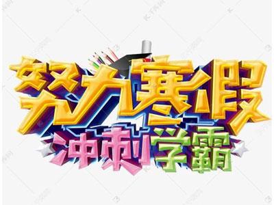 张家界寒假家教哪里找？