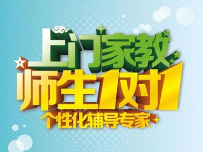 张家界作业辅导老师哪里找？